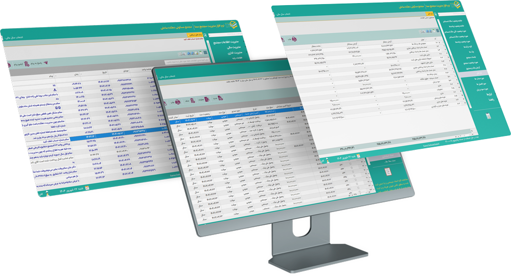 نرم‌افزار مدیریت ساختمان مسکونی