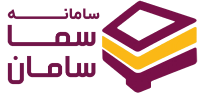 نرم افزار مدیریت ساختمان سما