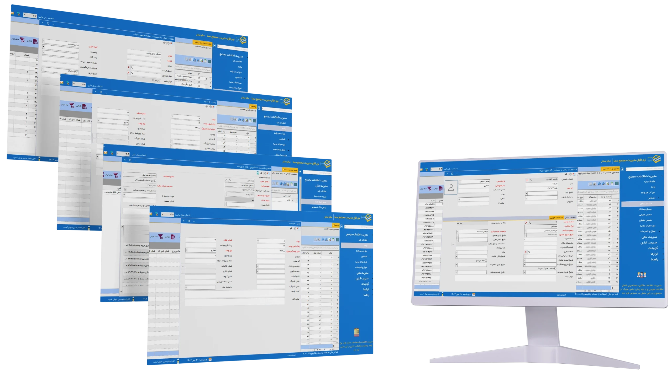 نرم افزار مدیریت مجتمع تجاری
